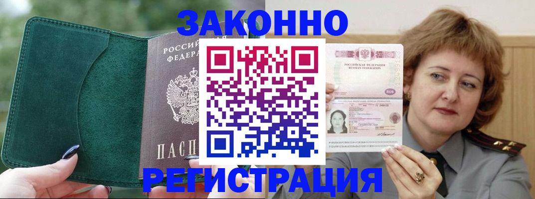 временная регистрация гарантия в Похвистнево