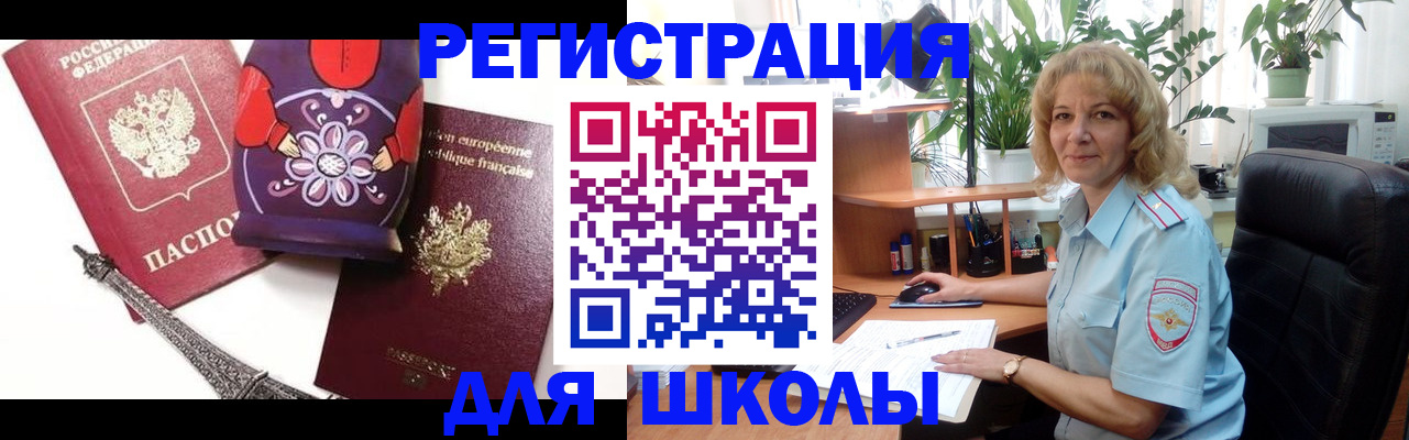 найти адрес прописки в Похвистнево